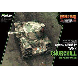 【小短腿玩具世界】MENG WWT 017 Q版坦克 英國 CHURCHILL 邱吉爾 步兵戰車