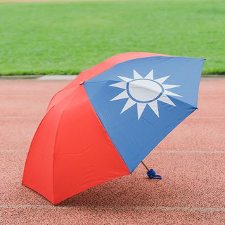 台灣國旗三折反向傘 玫瑰金傘骨 愛台灣 TAIWAN 雨傘 雨具 晴雨兩用 折傘 反向傘 防水 中華民國【FB002】