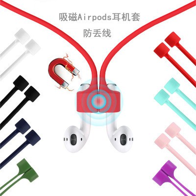 蘋果磁吸Airpods3Pro防丟繩 矽膠無線藍牙耳機掛繩 運動 防滑 防脫落 Airpods2防丟繩通用