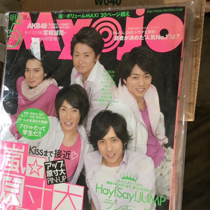 日雜windup Diet Potato Mojo Tv 多款雜誌 蝦皮購物