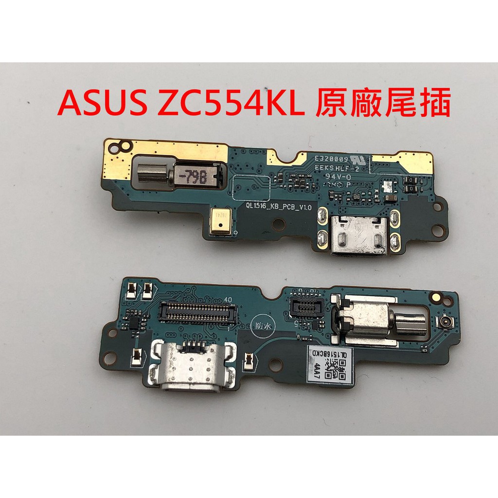 華碩 ASUS Zenfone 4 MAX ZC554KL X00ID 原廠尾插 充電孔 尾插小板含麥克風 無法充電