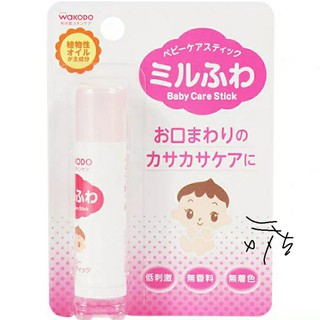 (( P先生現貨48H)) 日本製 和光堂WAKODO 無香無添加 護唇膏