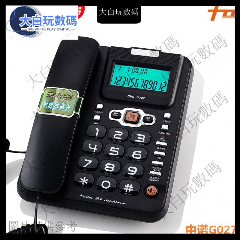 中諾G027固定電話機 辦公商務電話時尚 傢用座機有綫電話來電顯示