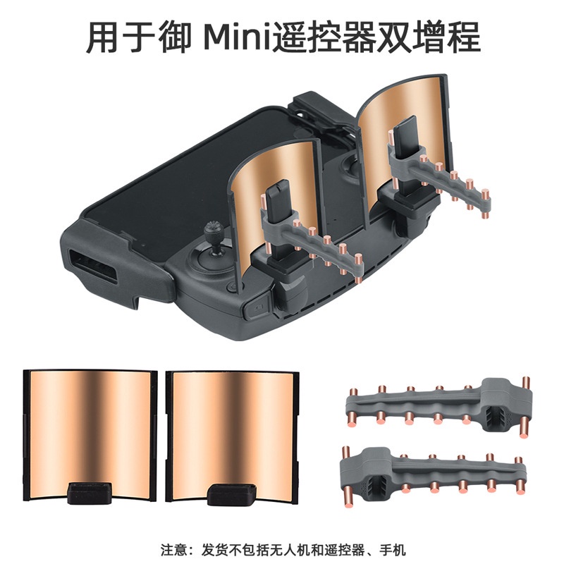 大疆DJI Mavic MINI/SE信號增強器 Mavic 2/Pro/Air/曉SPARK遙控器信號放大器 八木天線