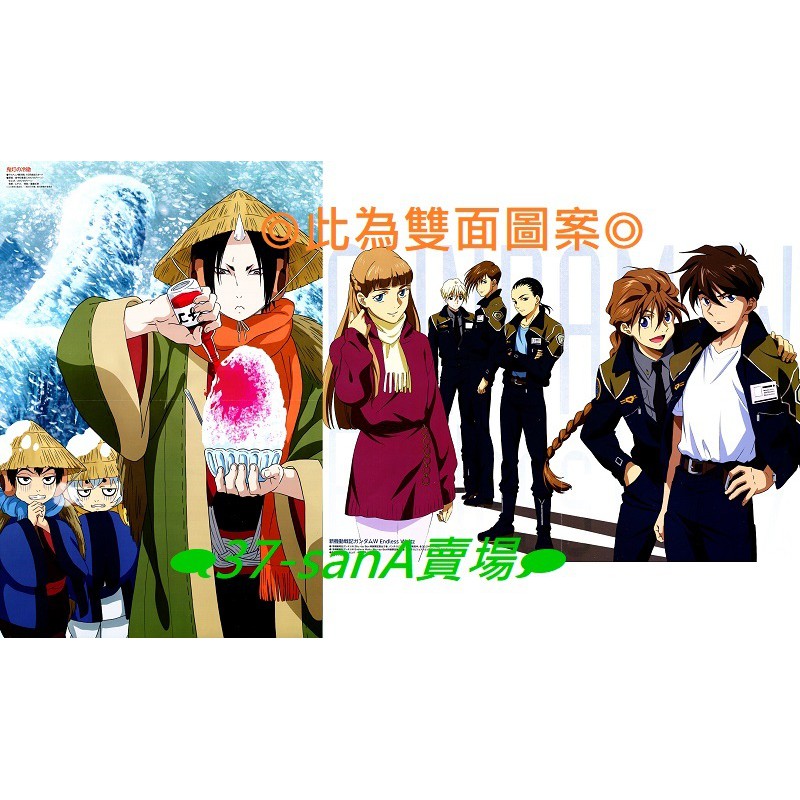 【海報】➠多款◇鬼燈的冷徹＞鬼燈,唐瓜,茄子◆新機動戰記鋼彈W＞希洛,迪歐,張五飛,特洛瓦,卡特爾,莉莉娜