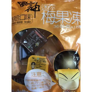 ♛妮塔小舖♛【信義農會】風神迷你梅果凍 綜合口味(烏梅、酸梅、紫蘇) 36g*18顆