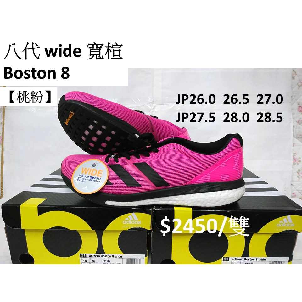 adidas 26