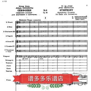 (虛擬文件,發下載鏈接)希曼諾夫斯基Szymanowski 第四交響樂op.60 樂隊總譜