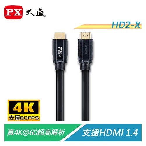 PX大通 HD2-7.5MM/20MM 真4K高速乙太網HDMI影音傳輸線 向下支援HDMI1.4【電子超商】