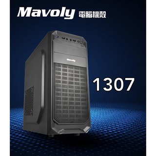 Mavoly 松聖 1307 機殼 USB3.0 黑化機殼 黑 ATX Micro-ATX 機箱 黑化 請詢貨況