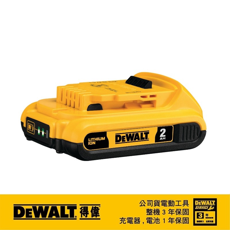 【富工具】得偉 DEWALT 20V/2.0AH XR 鋰電池 DCB203 ◎正品公司貨◎
