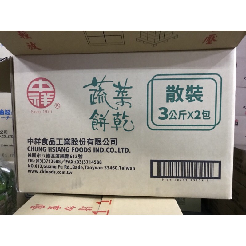 中祥食品香蔥蘇打餅蔬菜餅乾獨立包裝600g 3kg 蝦皮購物