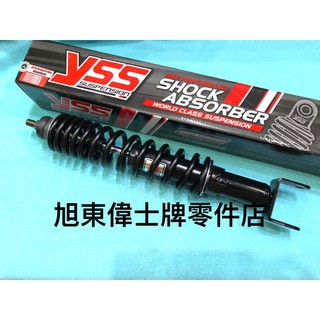 旭東偉士牌零件店.....Vespa 偉士牌 進口 YSS ET8 後避震器