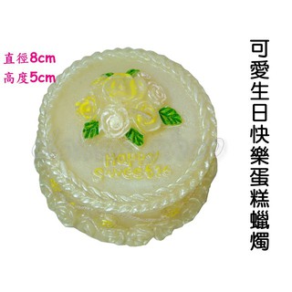 寶貝玩具屋☆【造型蠟燭-可愛生日蛋糕蠟燭VS鳳梨旺旺來2入香氛蠟燭】單款價☆【樣品】