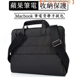 【臺灣現貨】適用於Macbook Pro Air 13寸蘋果電腦包 15寸斜跨帆布筆電包 平【芒果電子配件】