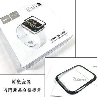 HOCO 浩酷 正品 Apple Watch 4代 曲面 全屏 黑邊 鋼化玻璃 保護貼 9H 防暴 40mm 44mm