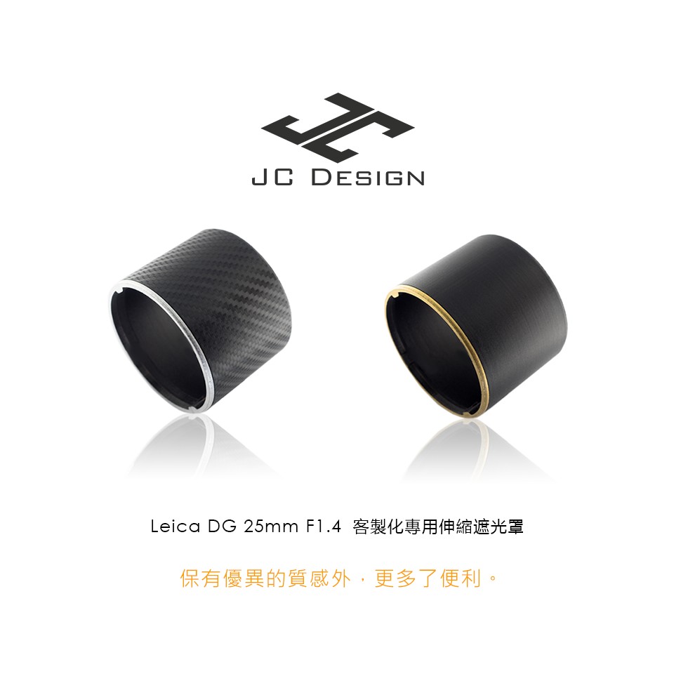 Leica DG 25mm F1.4 &amp; 45mm F2.8 Macro 通用客製化伸縮遮光罩 (送客製銘牌貼)