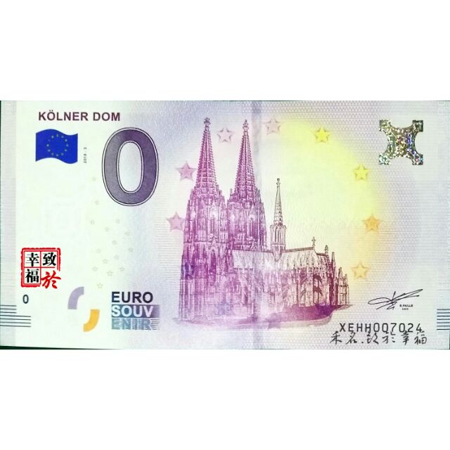 0歐元紙鈔~【德國】(2018-3)科隆主教座堂  ，XEHH-2018-3