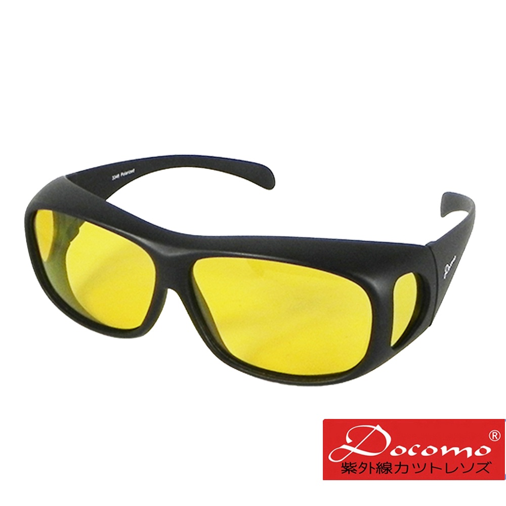【Docomo加大型可包覆式】採用頂級夜用黃色偏光鏡片  專業設計款  完美包覆無負擔 可直接套在各類眼鏡鏡框