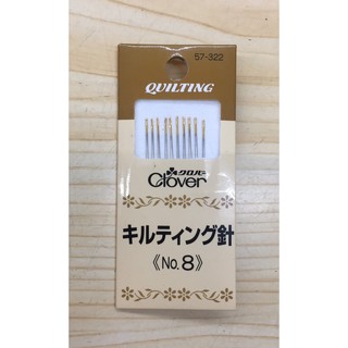 Clover可樂牌-8號貼布縫手縫針