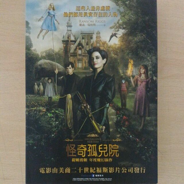 怪奇孤兒院 蝦皮購物