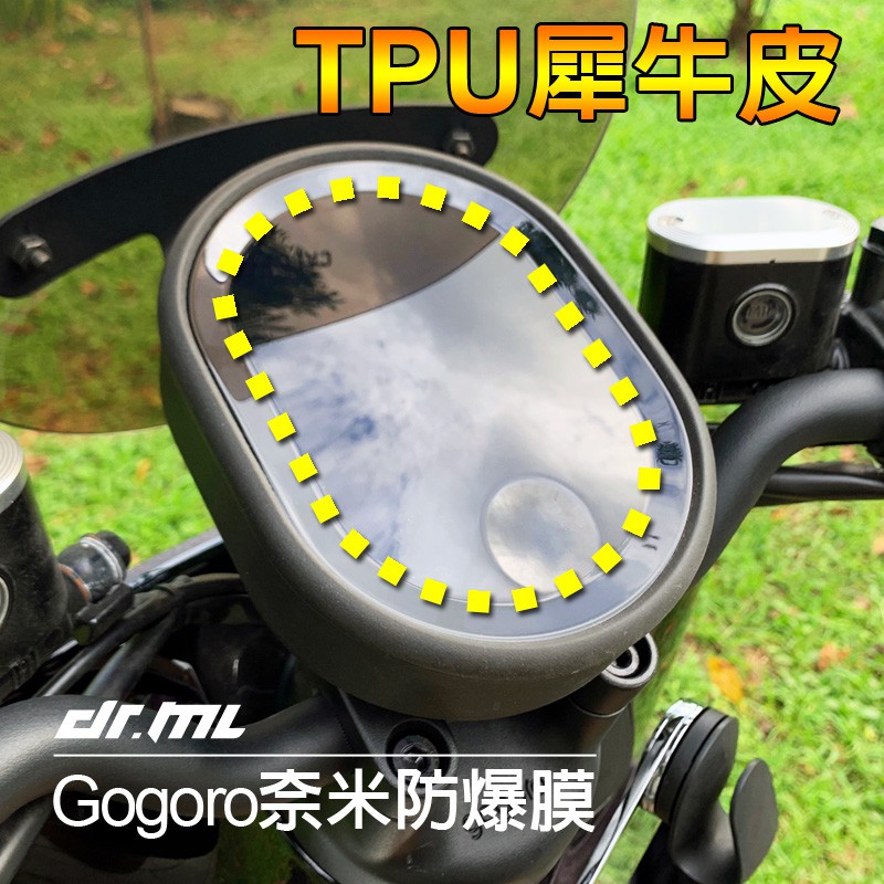 TPU奈米抗UV犀牛皮VIVA MIX Gogoro2  Premium Supersport Delight 保護貼