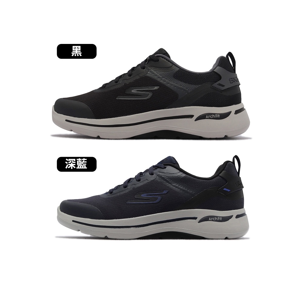 Skechers GoWalk Arch Fit男 黑 深藍 運動 休閒 健走鞋 216134BLK 216134NVY