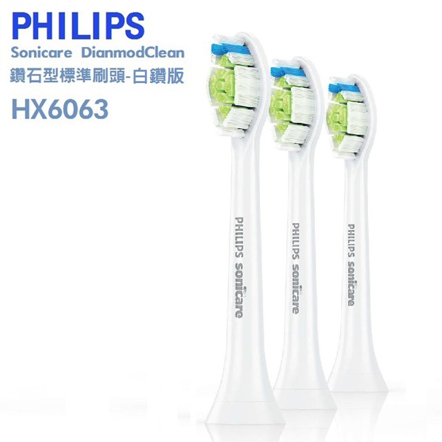 PHILIPS飛利浦 標準型刷頭 (3入裝) HX6063