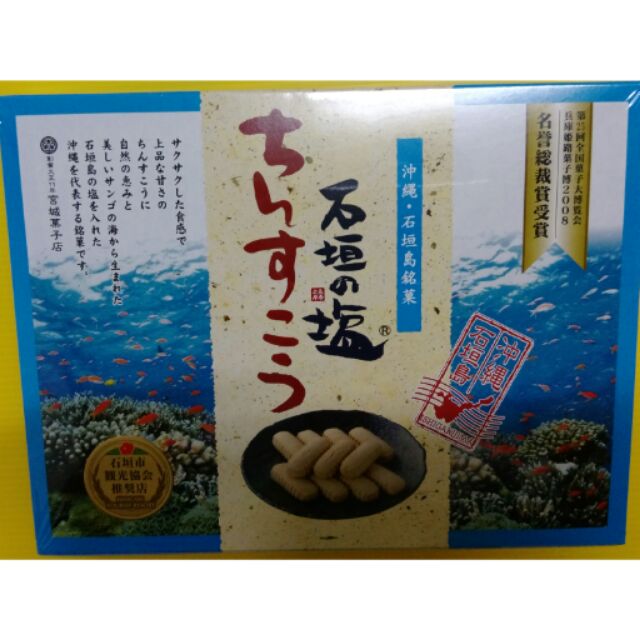 沖繩石垣島銘果雪鹽48 個( 2*24袋) | 蝦皮購物