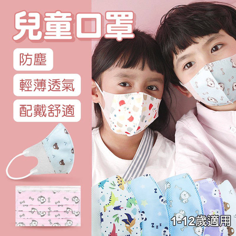卡通3d立体儿童口罩 无锡杰菁包袋有限公司