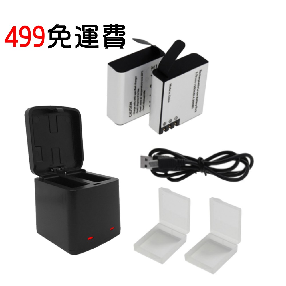 J4000 SJ4000WIFI 充電器 收納式 雙充 充電盒套裝 雙座充 USB 座充 充電座