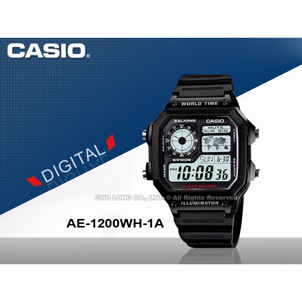 CASIO   AE-1200WH-1A 方形電子 世界時間 地圖 膠質 男錶 AE-1200WH 國隆手錶專賣店