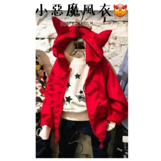 👉特價品👈 韓版。小惡魔風衣。2色【紅9/17號】