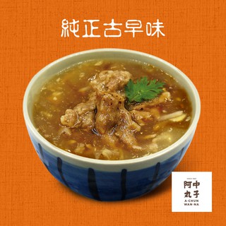 【阿中丸子】赤肉焿 (300G/約22條入)｜契作台灣神農豬