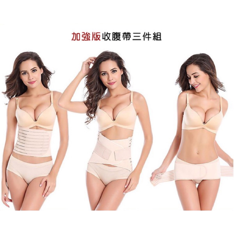 SHOPPING99購入 產後必備收腹塑身束腹帶
