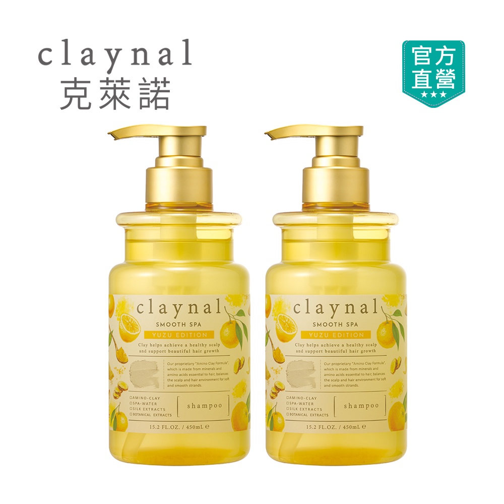 【claynal克萊諾】胺基酸白泥頭皮 SPA護理洗髮精2入組(生薑柚子)450ml+450ml