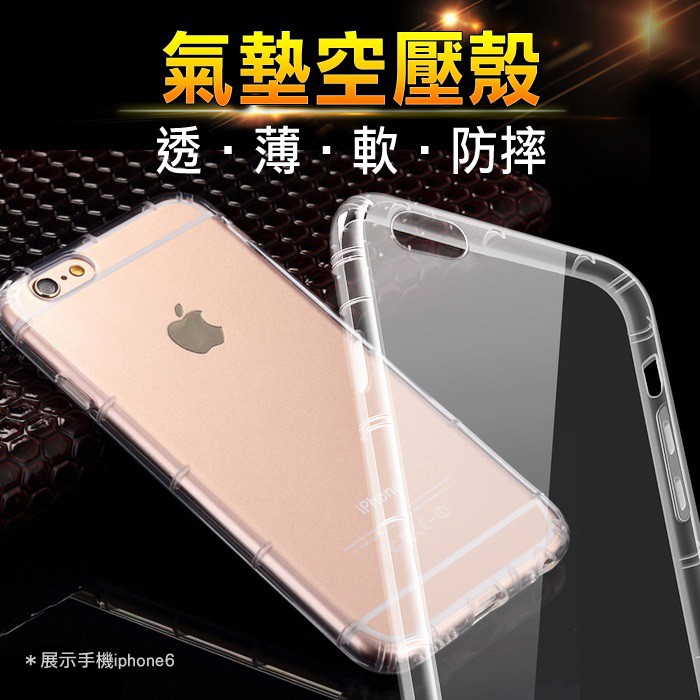 四周全包式防撞手機保護套 5.5吋 iPhone 7/8 PLUS/i7+/I8+ 防摔防撞 TPU軟套 手機殼