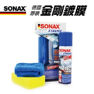 【SONAX】德國進口舒亮 金剛鍍膜 鍍膜 光澤 光亮密封劑 烤漆 撥水 汽車美容必備