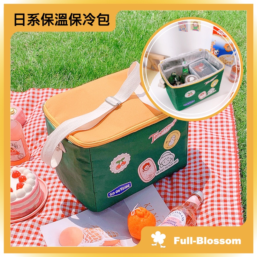 Full-Blossom| 現貨| 日系可愛保冰袋 保溫袋 保冷野餐包 露營推車配件 防水帆布 便攜可摺疊 戶外 大容量