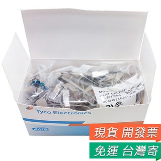 AMP RJ45 三叉鍍金 金屬鐵殼遮蔽 水晶頭 50u Cat.5E 網路線 接頭 8P8C RJ45轉接頭 100入