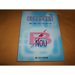 二手非新書 銀行內部控制制度 9789576618727 出版社： 謝憲昭等編 七成新