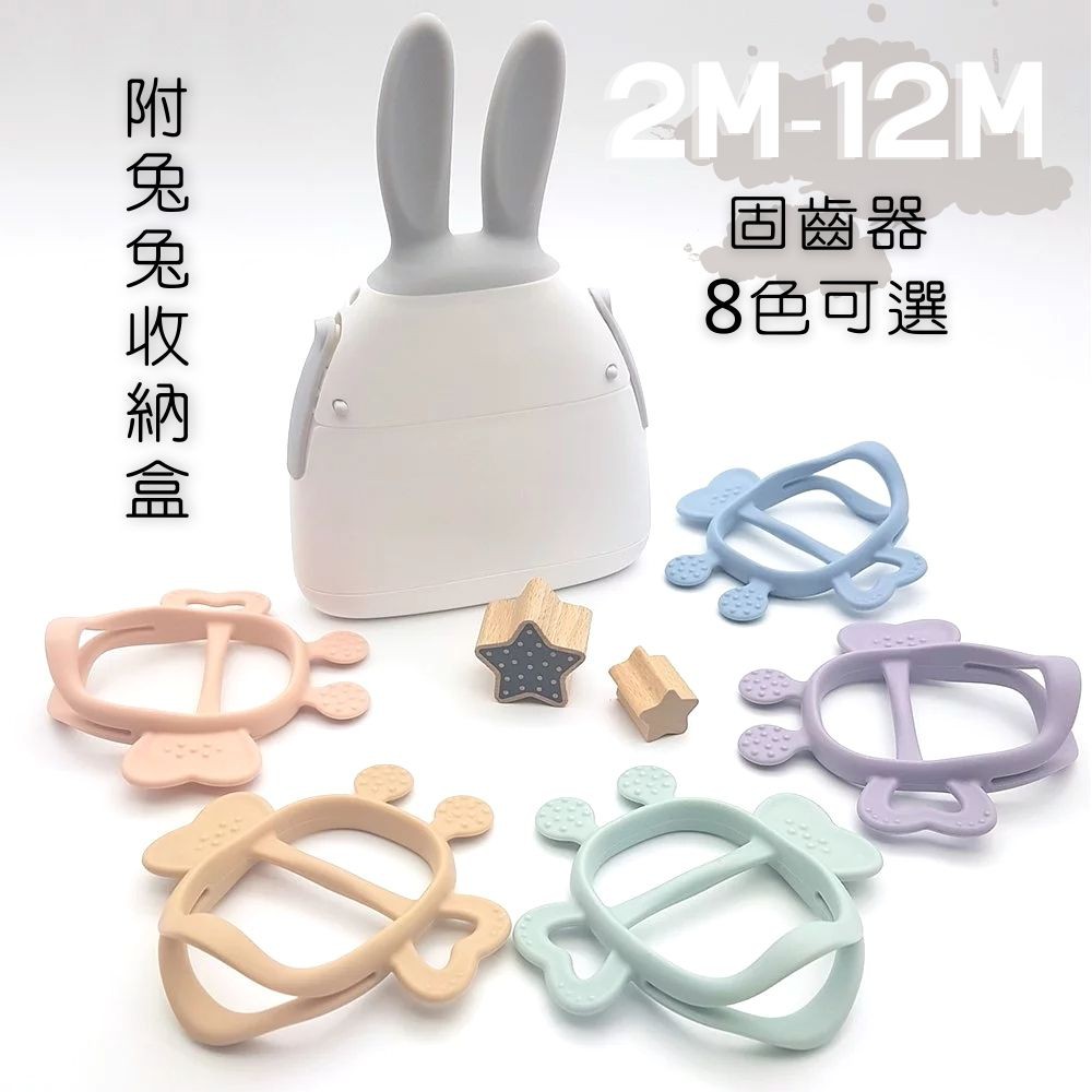 🦄️韓國🇰🇷MAMA's TEM: Jem Jem胖蜜蜂固齒器【握握手】多色可選 mamastem 矽膠固齒器 收納盒