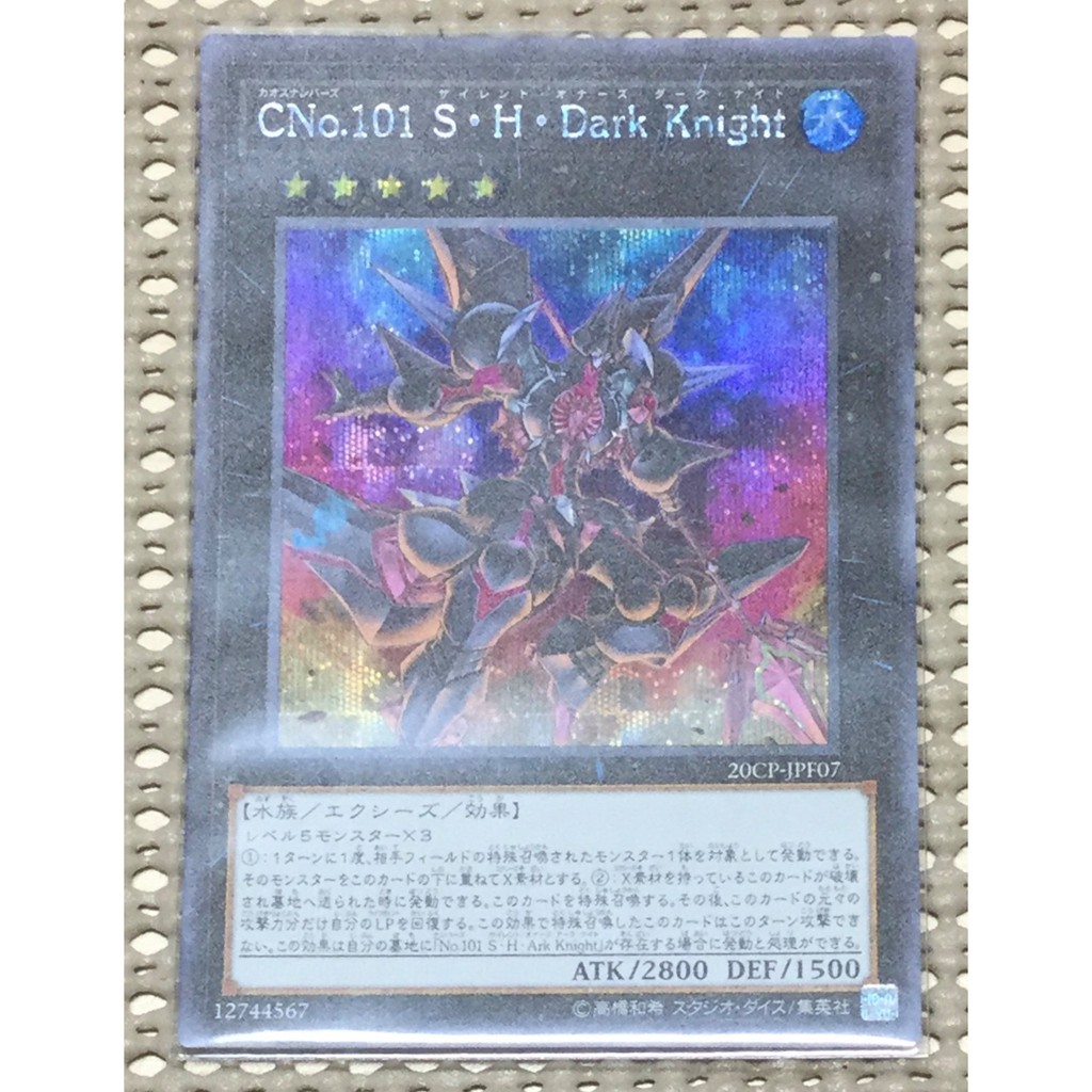 隨緣遊戲王卡 cp Jpf07 Cno 101s H Dark Knight 半鑽 蝦皮購物