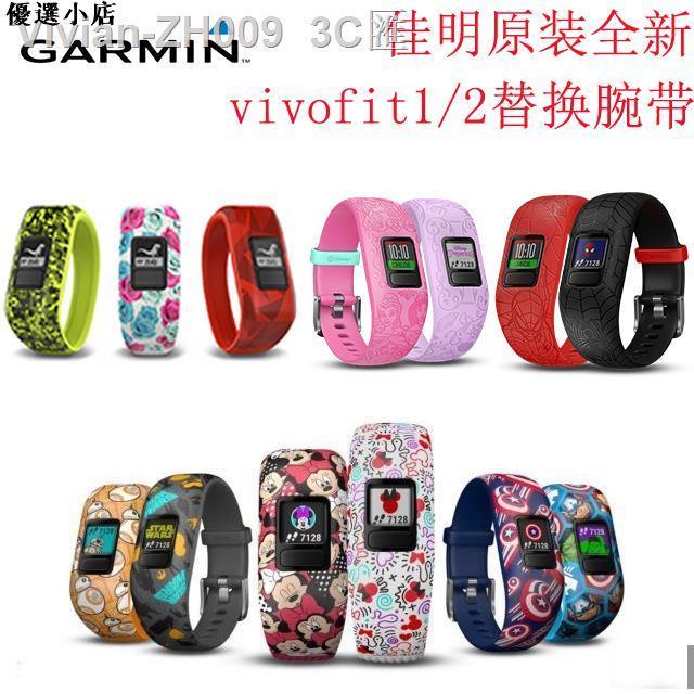♥台灣現貨♥（現貨）✘❄原裝Garmin佳明vivofit JR JR2兒童手錶手環替換腕帶