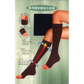 華貴絲襪 醫用輔助露趾中統壓力襪 - L