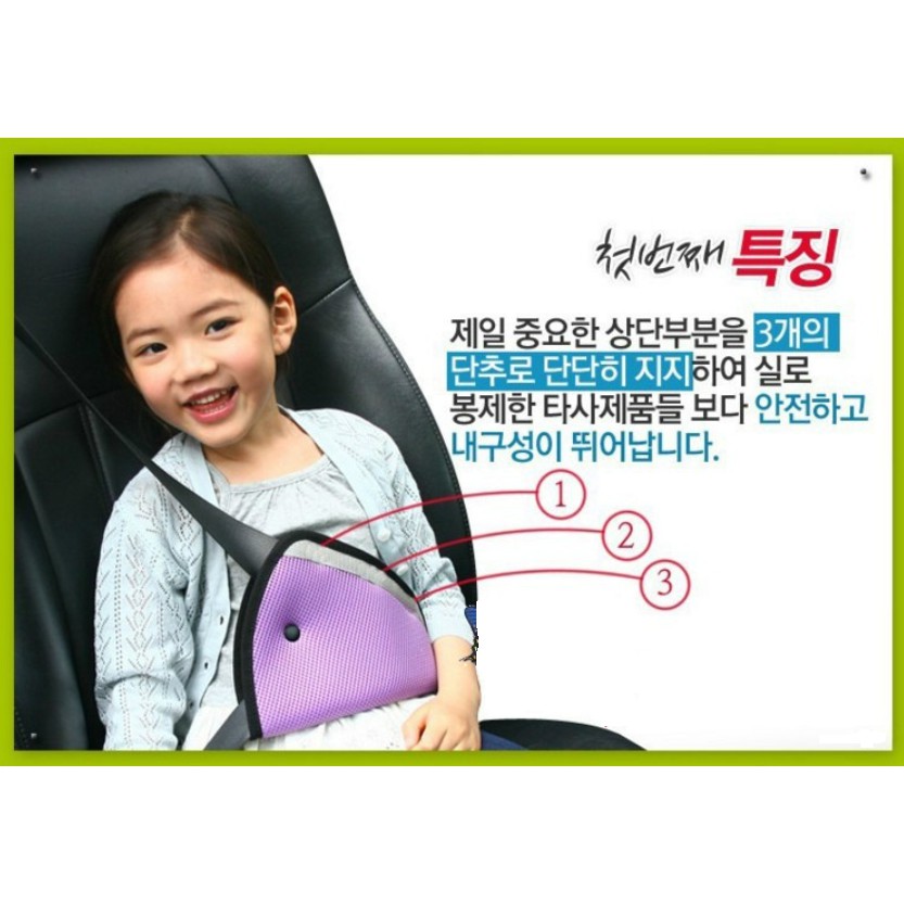 【SG】汽車用品 安全帶調節器 兒童安全帶三角固定器 兒童汽車安全帶調節器 安全帶調整器