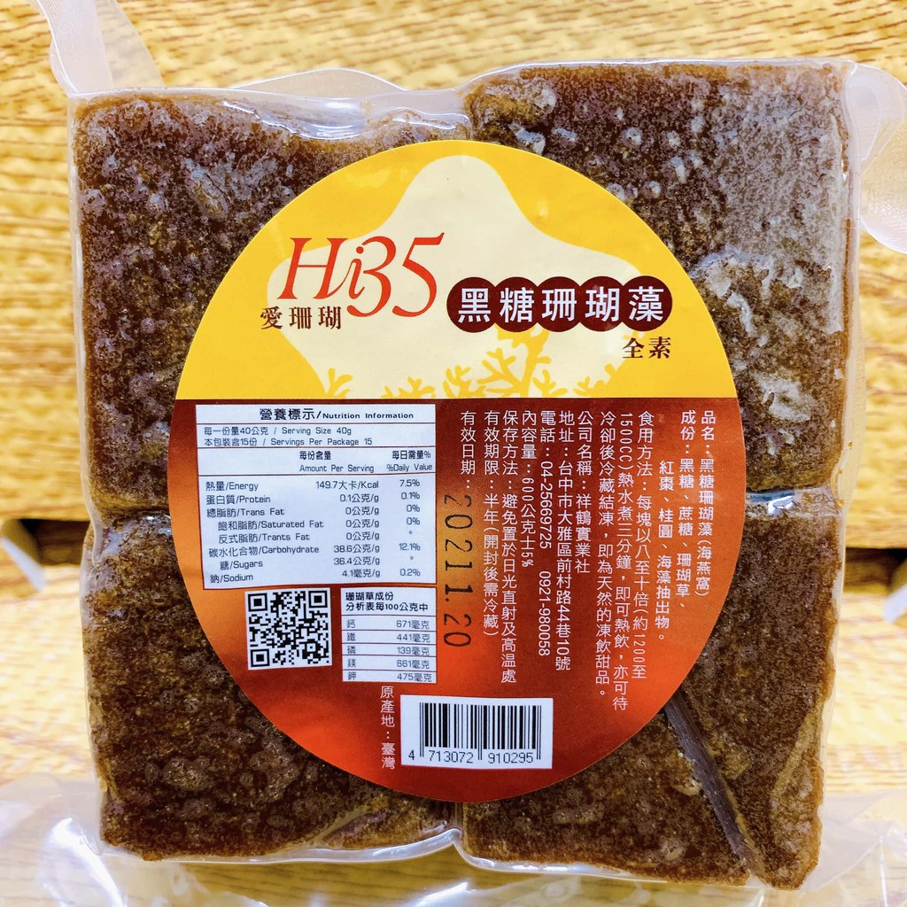 黑糖珊瑚藻