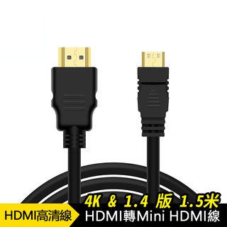 Image of 4K mini HDMI 轉 HDMI 線⭐1.5米公對公頭1.4、2.0版大小頭迷你高清線MicroHDMI線