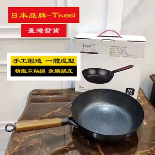 【TKESi】日本品牌28cm不沾鍋炒鍋小平底鍋露營電磁爐煎蛋鍋