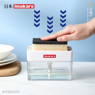 日本imakara 居家生活 日用品 日本imakara洗碗刷洗潔精按壓出液盒百潔布清潔刷自動皂液盒家用